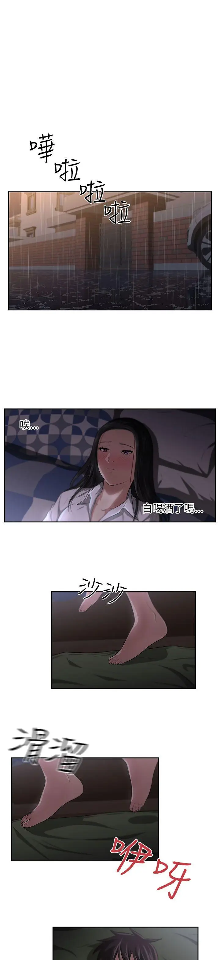 大叔[顶通]韩漫全集-第3話无删减无遮挡章节图片 