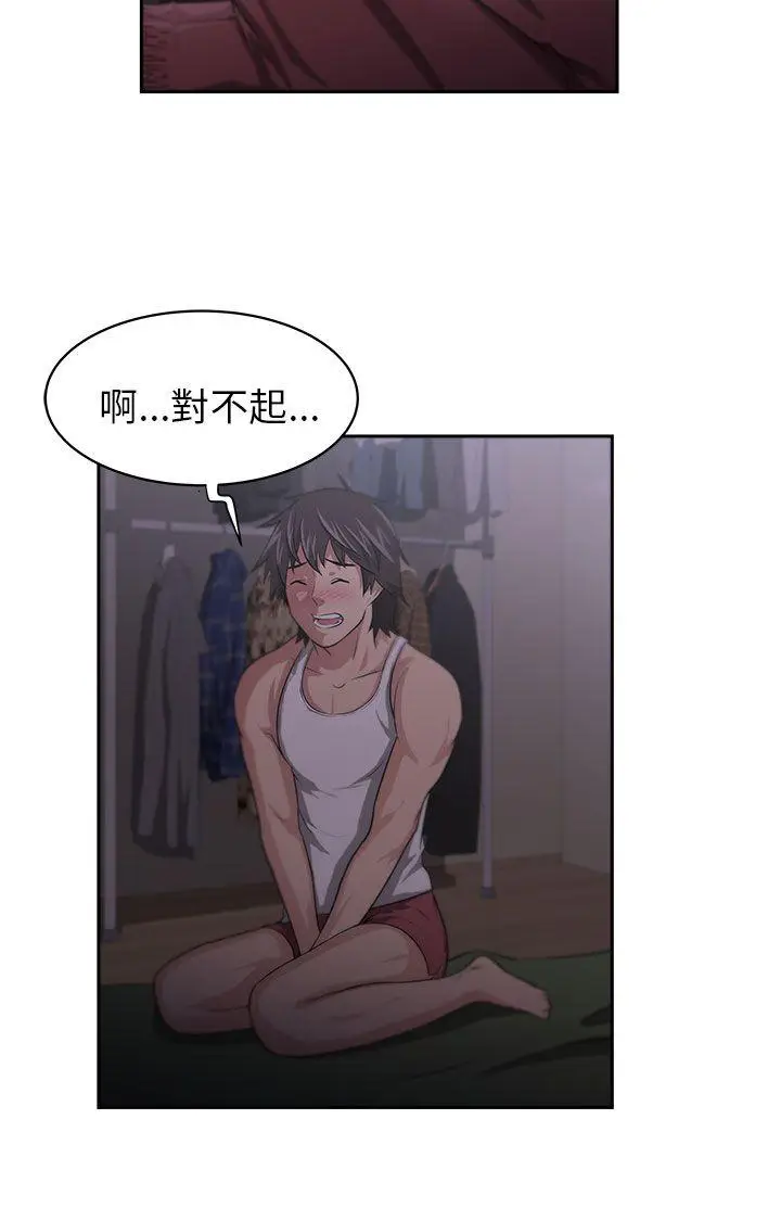 大叔[顶通]韩漫全集-第3話无删减无遮挡章节图片 