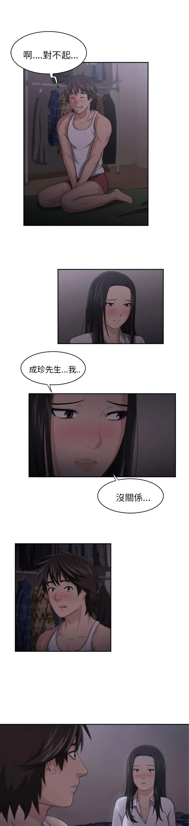 大叔[顶通]韩漫全集-第4話无删减无遮挡章节图片 