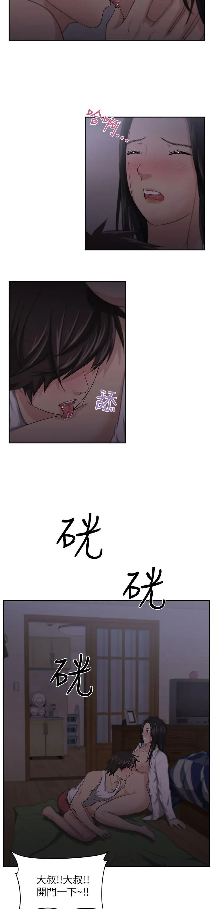 大叔[顶通]韩漫全集-第4話无删减无遮挡章节图片 