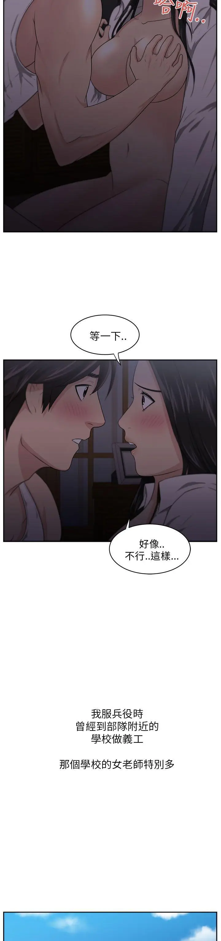 大叔[顶通]韩漫全集-第4話无删减无遮挡章节图片 