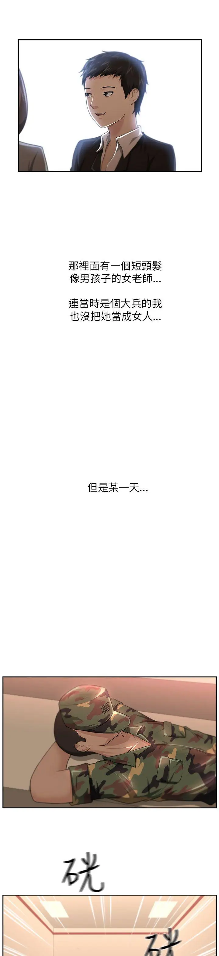 大叔[顶通]韩漫全集-第4話无删减无遮挡章节图片 