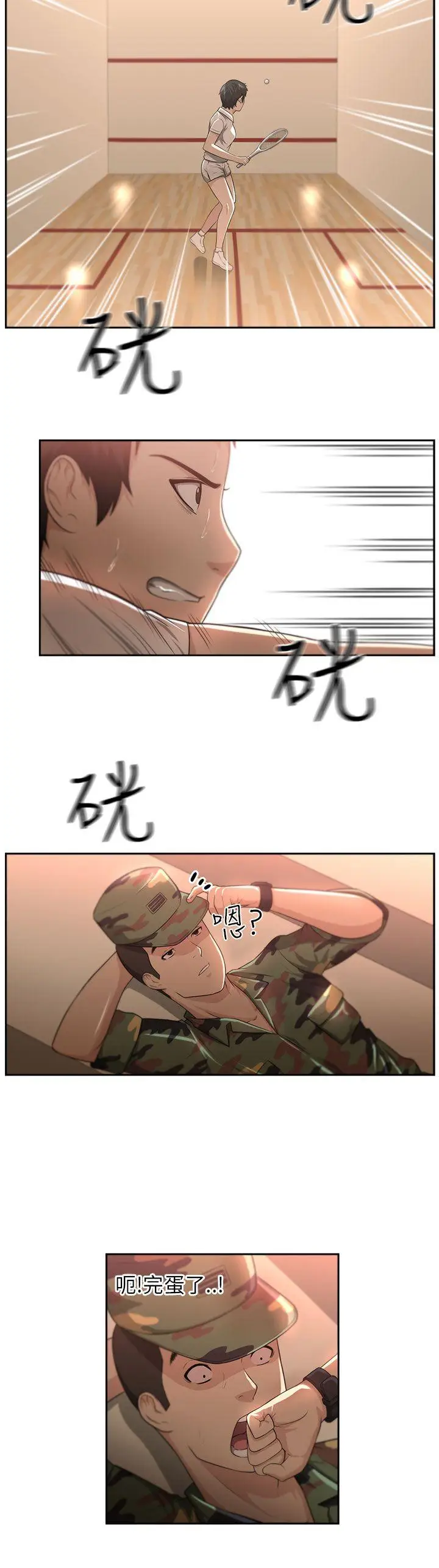 大叔[顶通]韩漫全集-第4話无删减无遮挡章节图片 