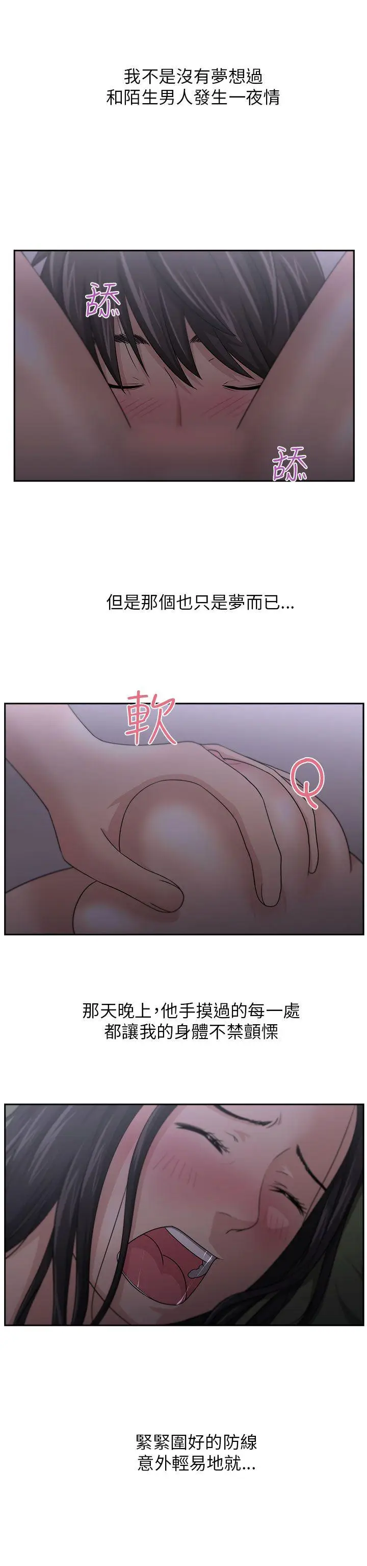 大叔[顶通]韩漫全集-第5話无删减无遮挡章节图片 