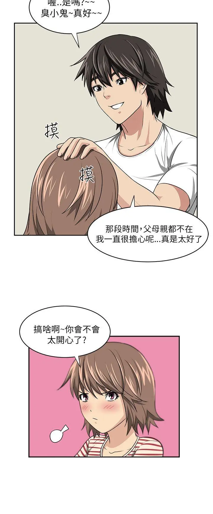 大叔[顶通]韩漫全集-第5話无删减无遮挡章节图片 
