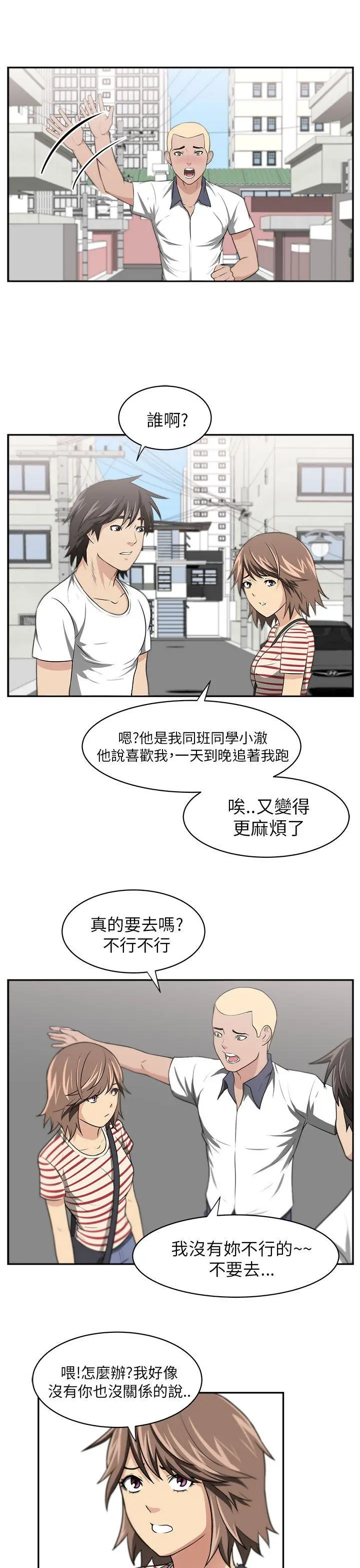 大叔[顶通]韩漫全集-第5話无删减无遮挡章节图片 