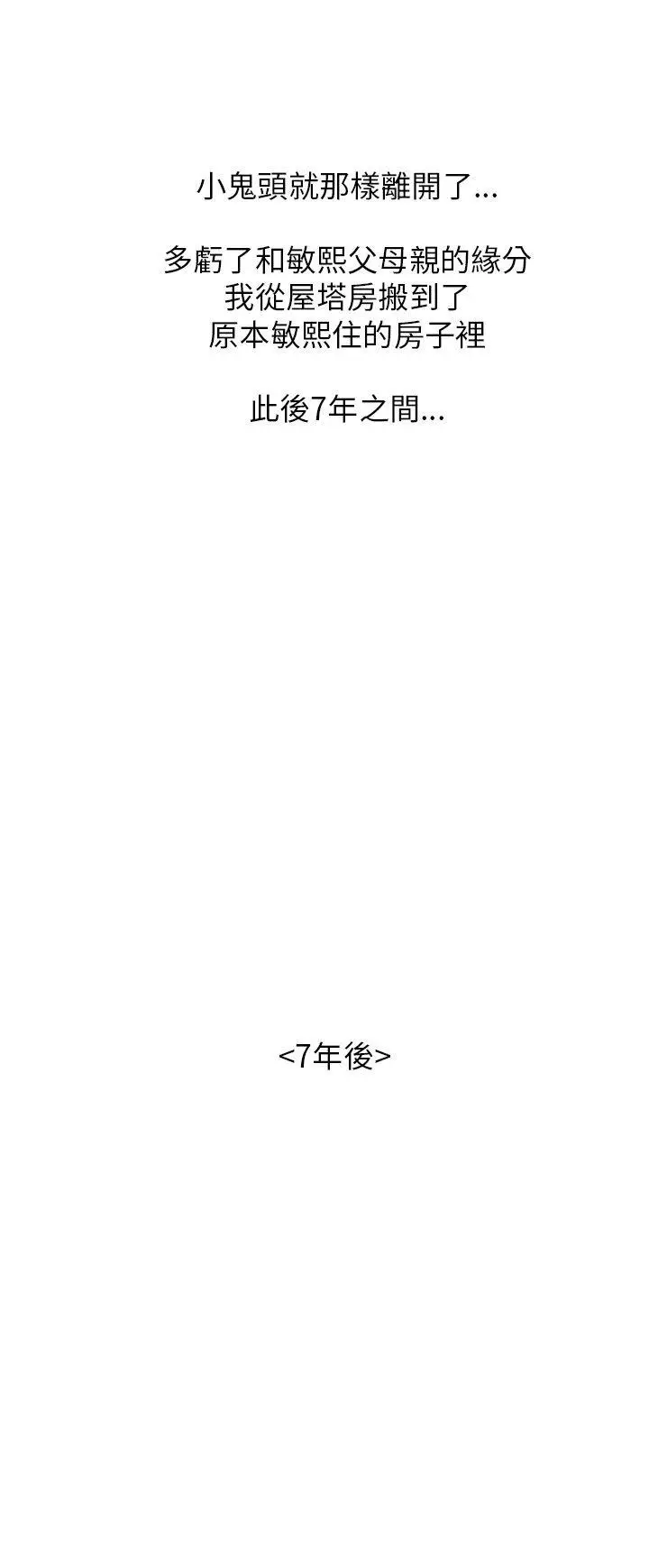 大叔[顶通]韩漫全集-第5話无删减无遮挡章节图片 