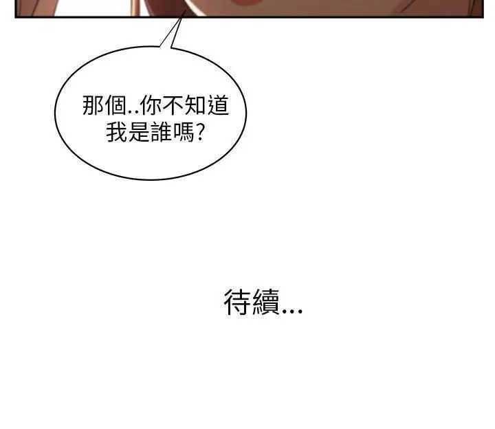 大叔[顶通]韩漫全集-第5話无删减无遮挡章节图片 