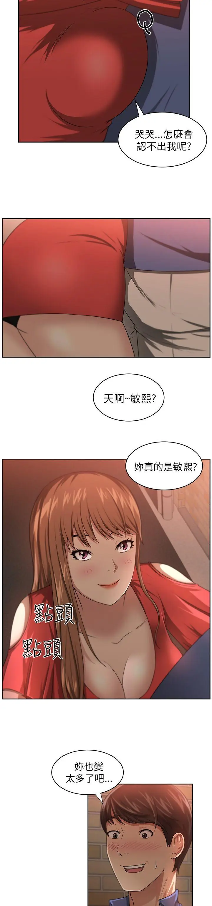 大叔[顶通]韩漫全集-第6話无删减无遮挡章节图片 