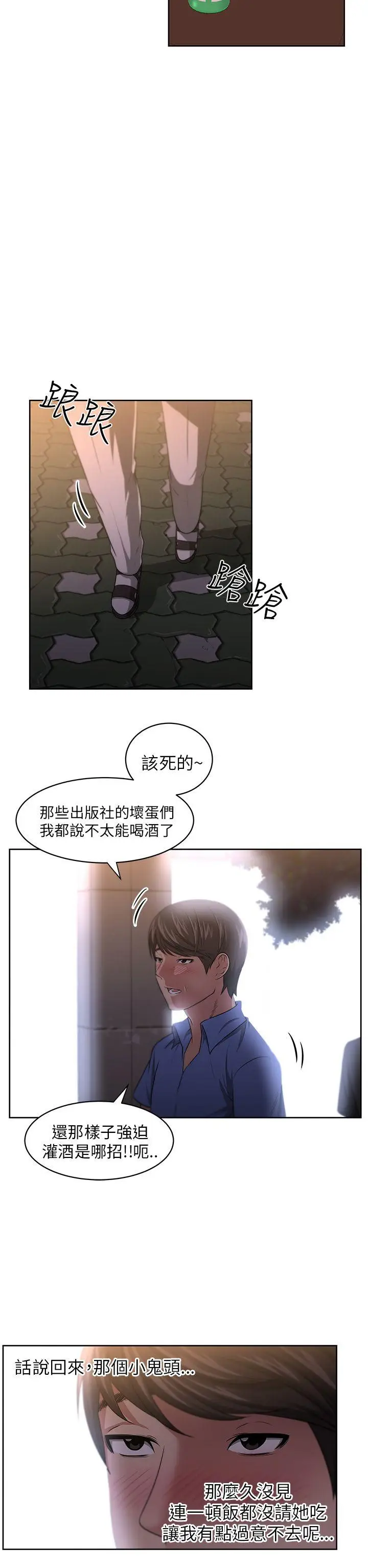 大叔[顶通]韩漫全集-第6話无删减无遮挡章节图片 
