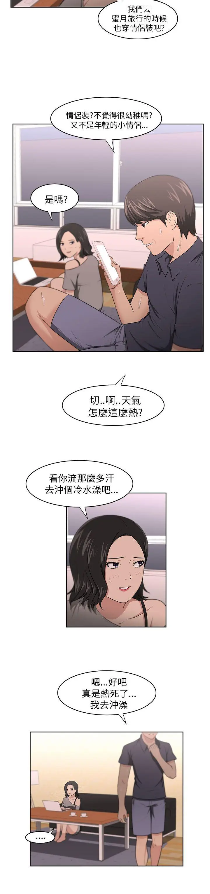 大叔[顶通]韩漫全集-第8話无删减无遮挡章节图片 