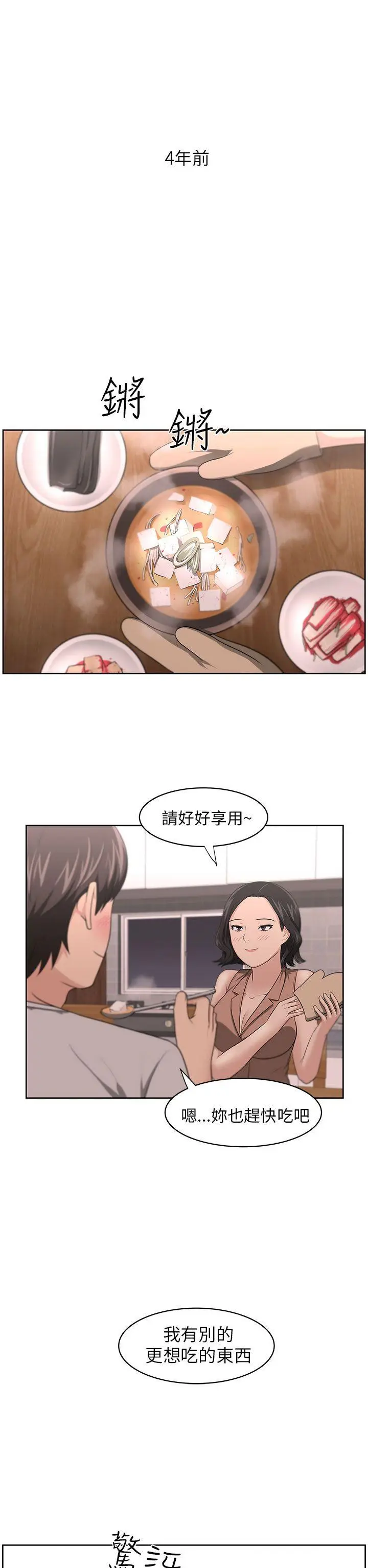 大叔[顶通]韩漫全集-第8話无删减无遮挡章节图片 