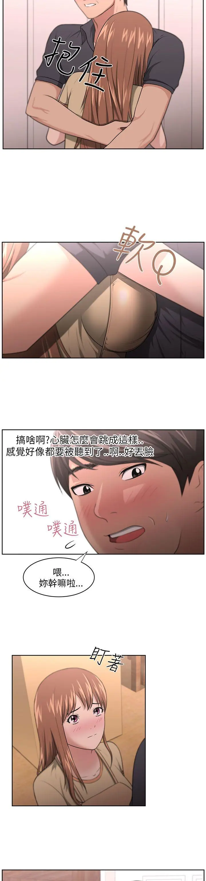 大叔[顶通]韩漫全集-第9話无删减无遮挡章节图片 