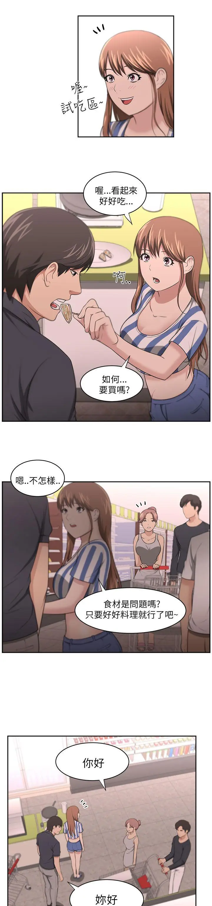 大叔[顶通]韩漫全集-第9話无删减无遮挡章节图片 