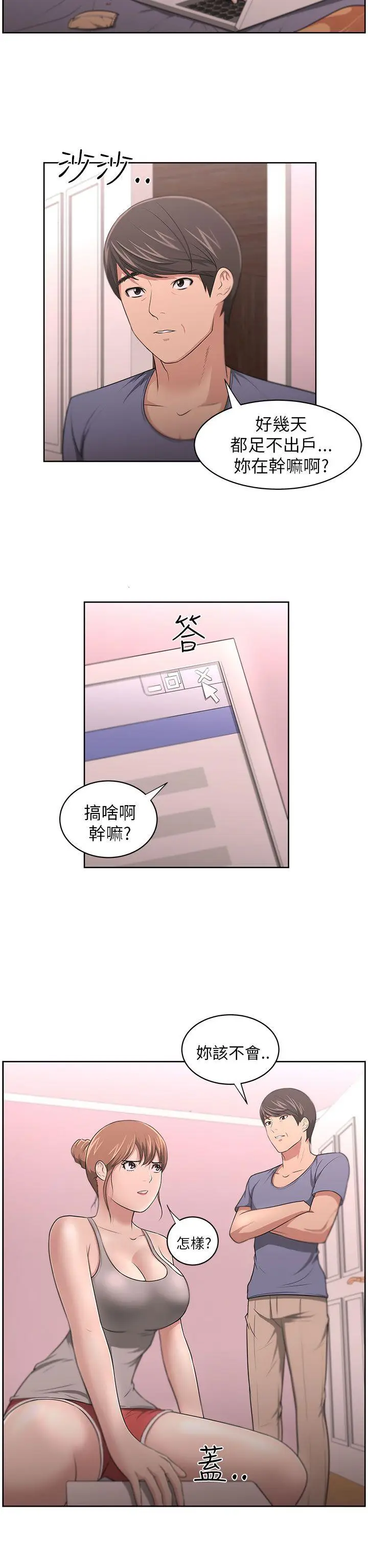 大叔[顶通]韩漫全集-第9話无删减无遮挡章节图片 