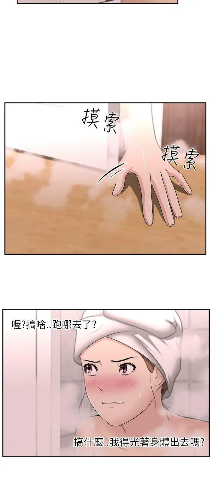 大叔[顶通]韩漫全集-第9話无删减无遮挡章节图片 