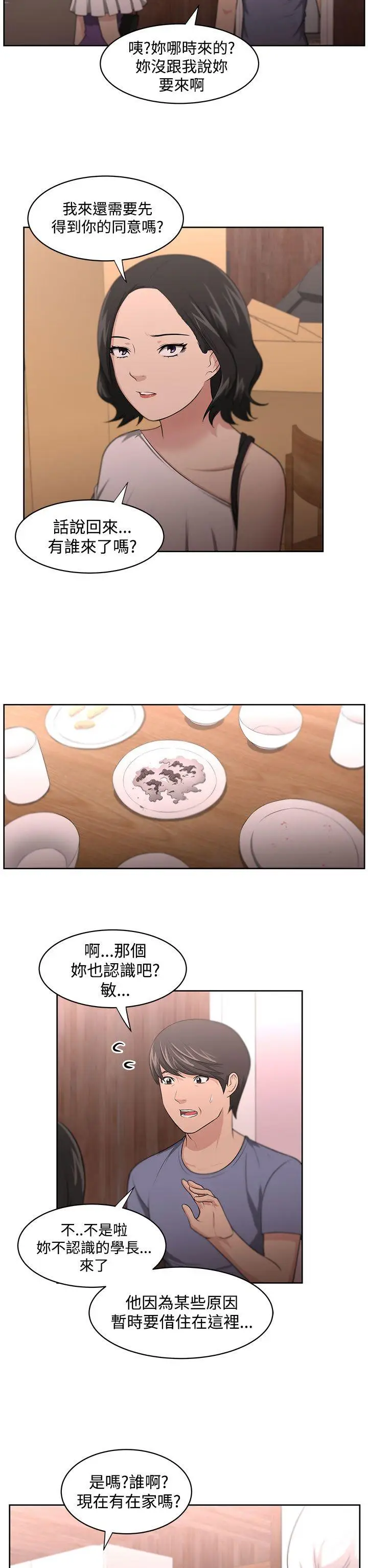 大叔[顶通]韩漫全集-第10話无删减无遮挡章节图片 