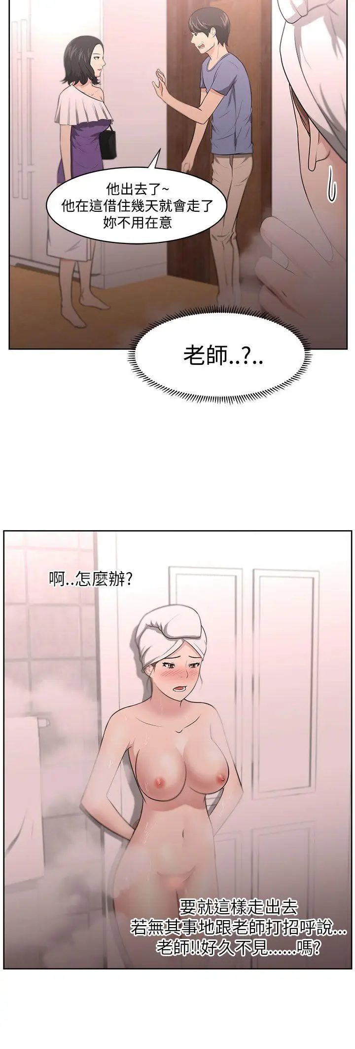 大叔[顶通]韩漫全集-第10話无删减无遮挡章节图片 