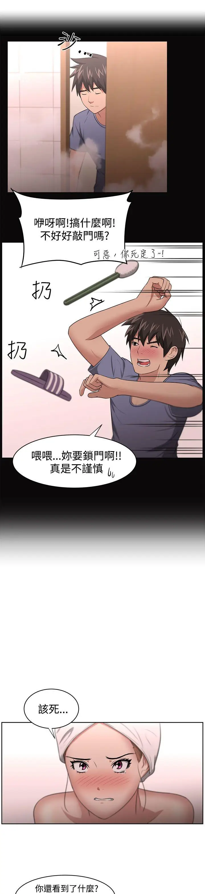 大叔[顶通]韩漫全集-第10話无删减无遮挡章节图片 