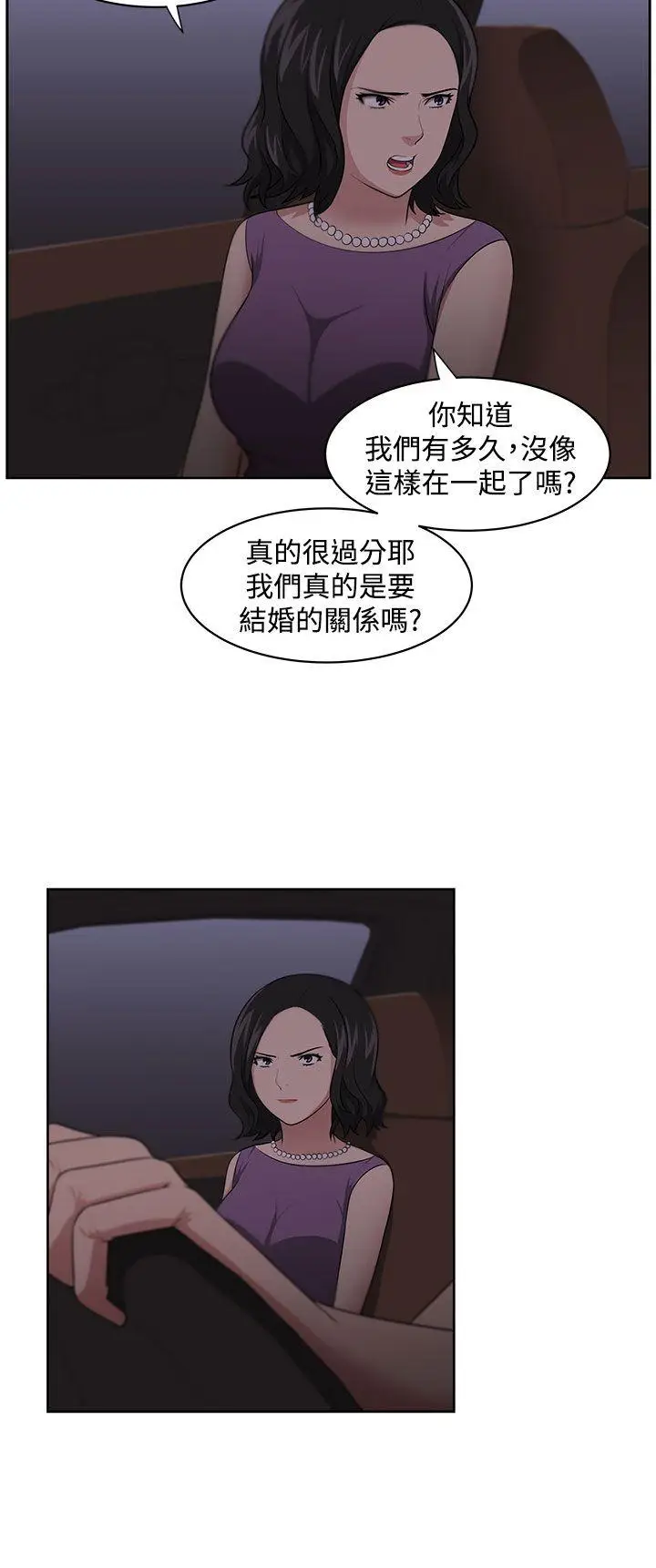 大叔[顶通]韩漫全集-第11話无删减无遮挡章节图片 