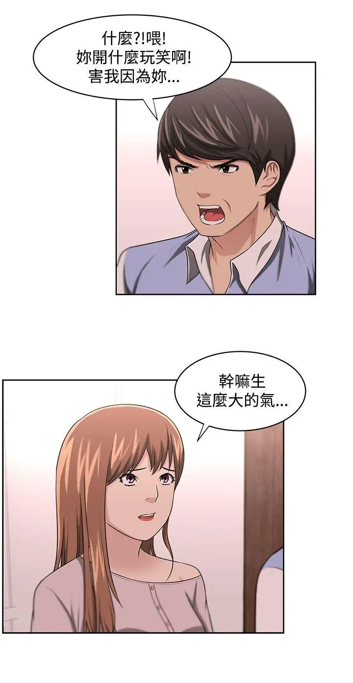 大叔[顶通]韩漫全集-第11話无删减无遮挡章节图片 