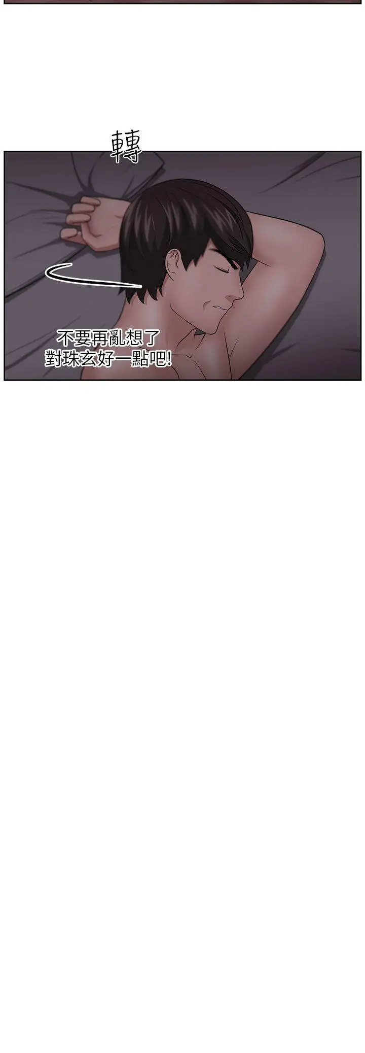大叔[顶通]韩漫全集-第11話无删减无遮挡章节图片 
