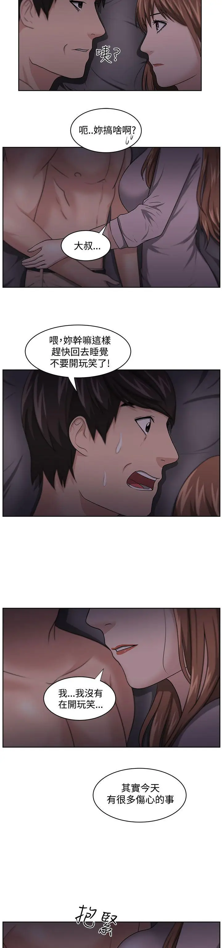 大叔[顶通]韩漫全集-第11話无删减无遮挡章节图片 