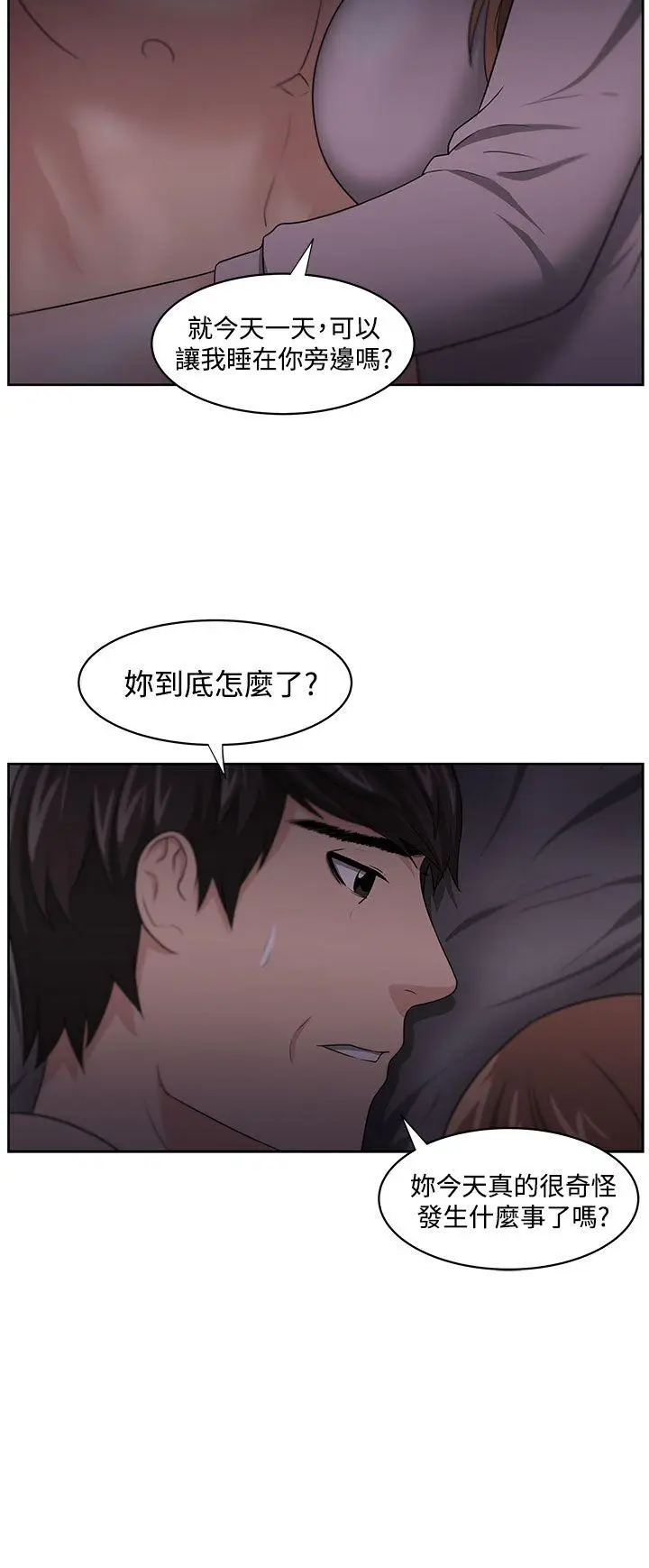 大叔[顶通]韩漫全集-第11話无删减无遮挡章节图片 