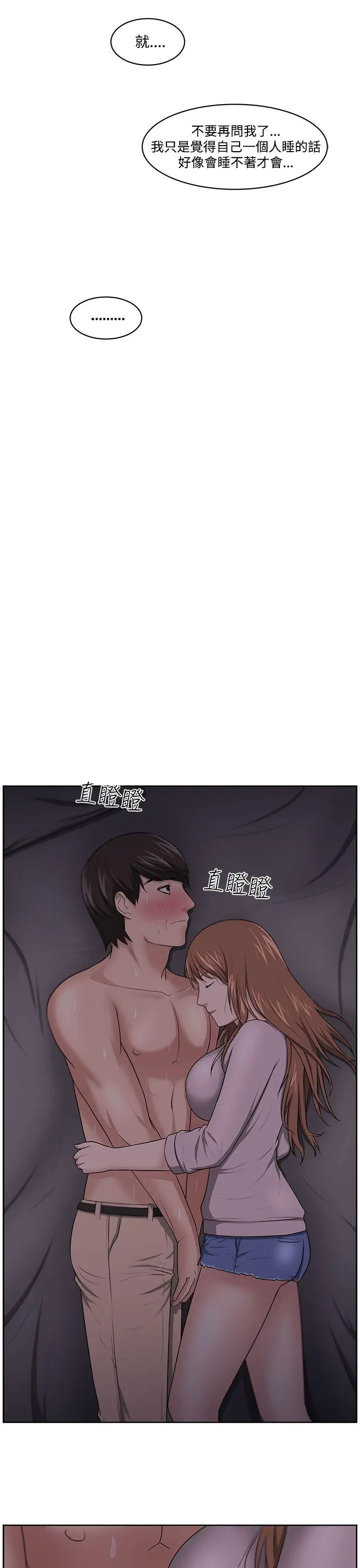 大叔[顶通]韩漫全集-第11話无删减无遮挡章节图片 