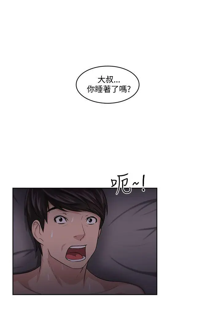 大叔[顶通]韩漫全集-第11話无删减无遮挡章节图片 