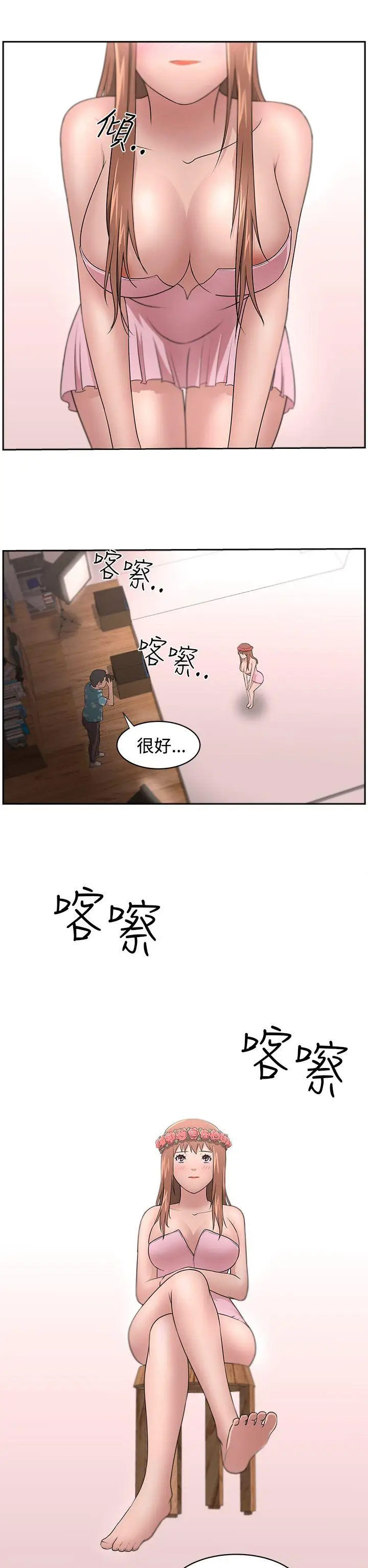 大叔[顶通]韩漫全集-第12話无删减无遮挡章节图片 