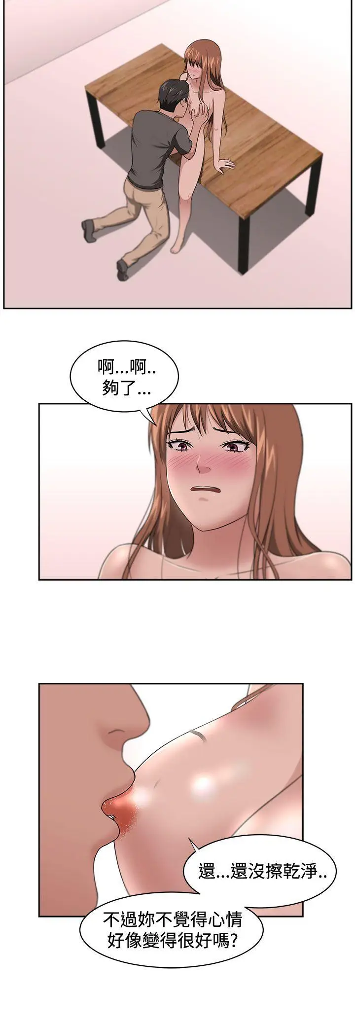 大叔[顶通]韩漫全集-第13話无删减无遮挡章节图片 