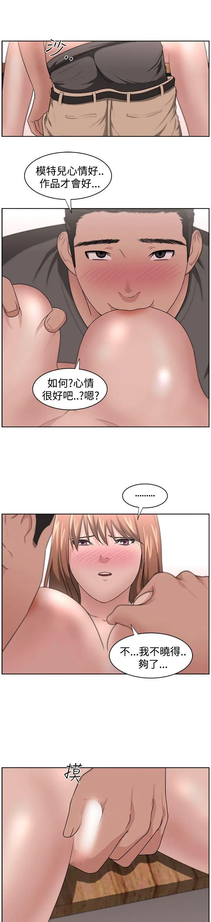 大叔[顶通]韩漫全集-第13話无删减无遮挡章节图片 