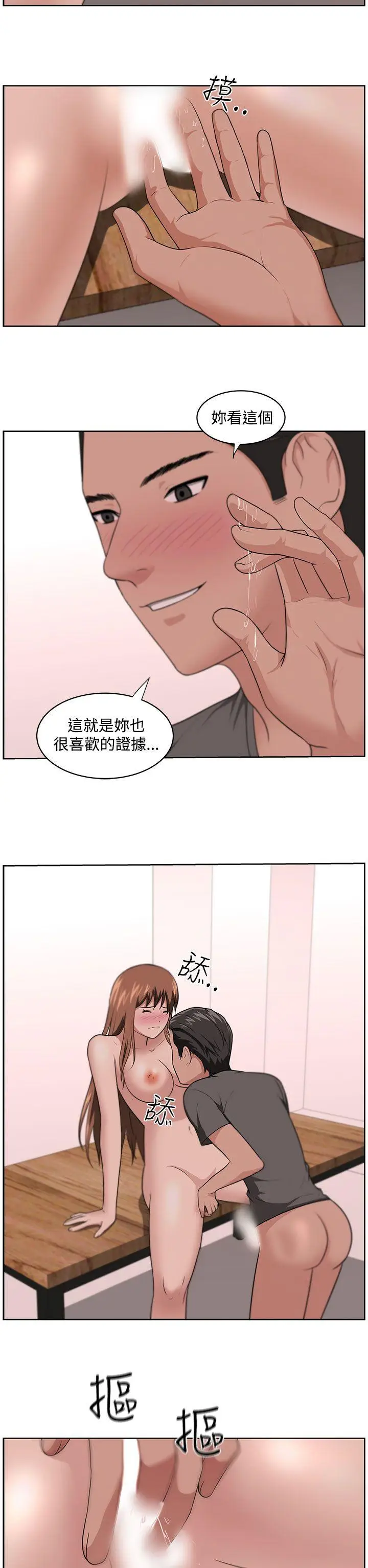 大叔[顶通]韩漫全集-第13話无删减无遮挡章节图片 