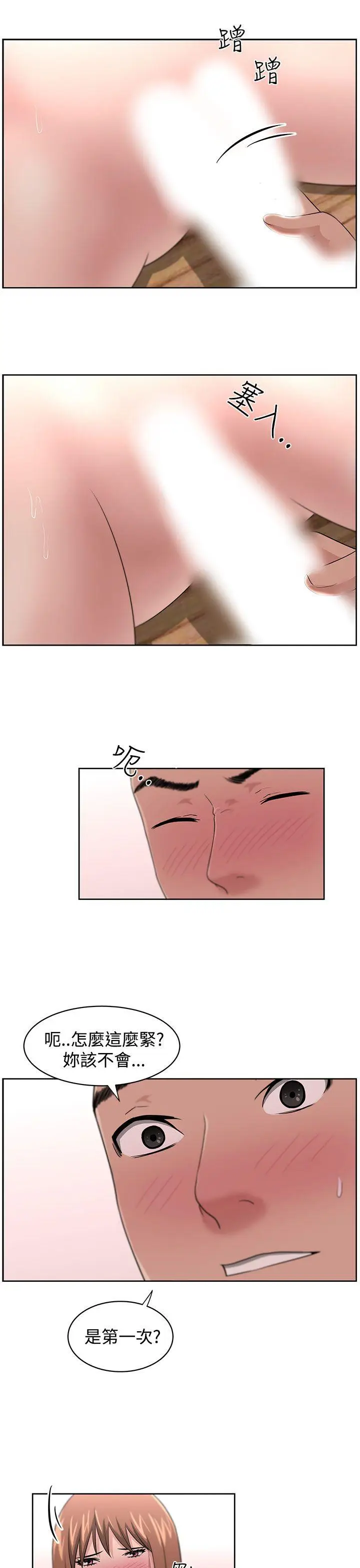 大叔[顶通]韩漫全集-第13話无删减无遮挡章节图片 