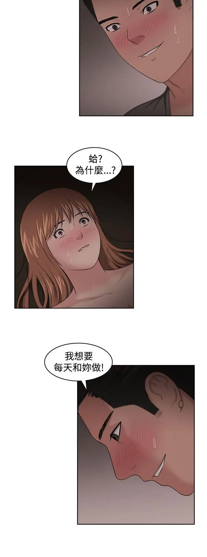 大叔[顶通]韩漫全集-第13話无删减无遮挡章节图片 
