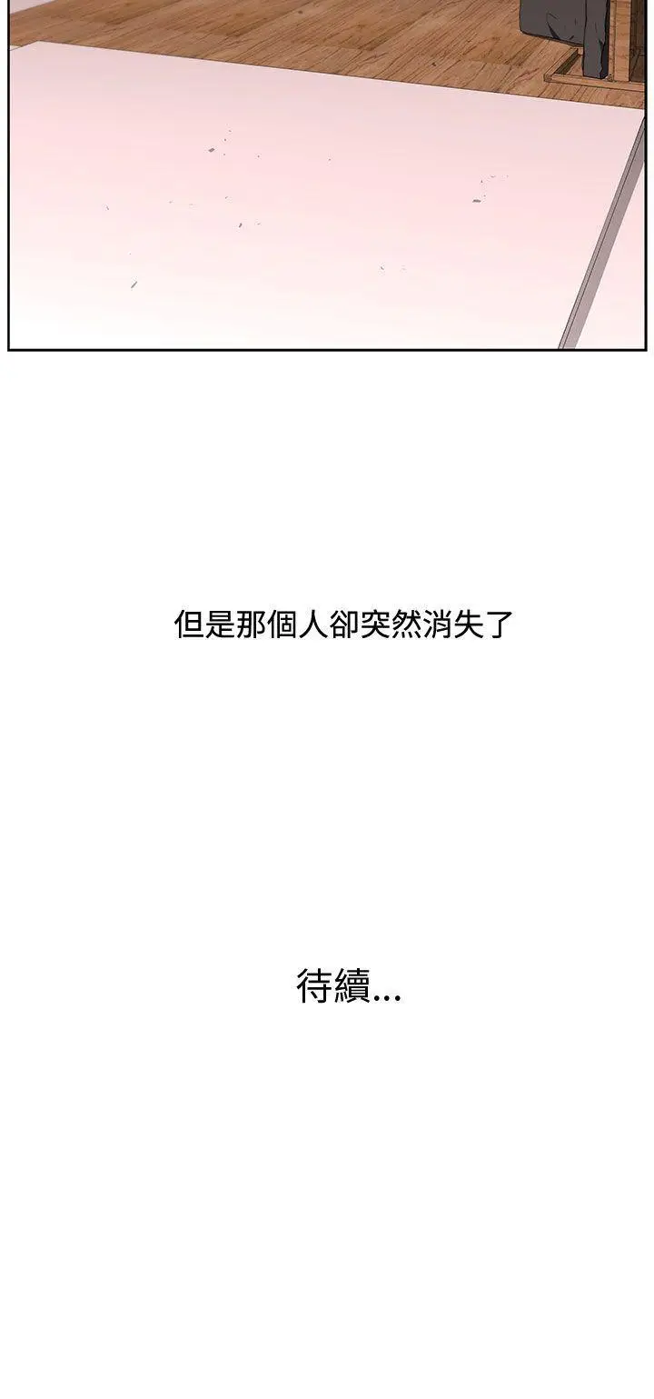 大叔[顶通]韩漫全集-第13話无删减无遮挡章节图片 