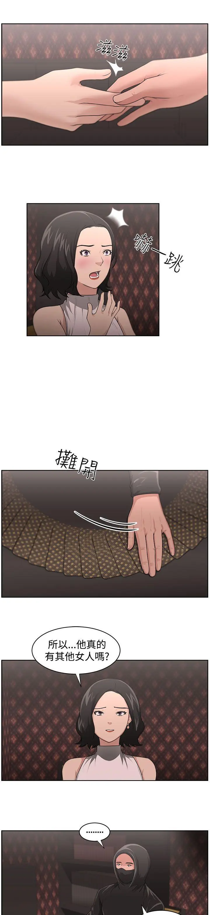 大叔[顶通]韩漫全集-第15話无删减无遮挡章节图片 