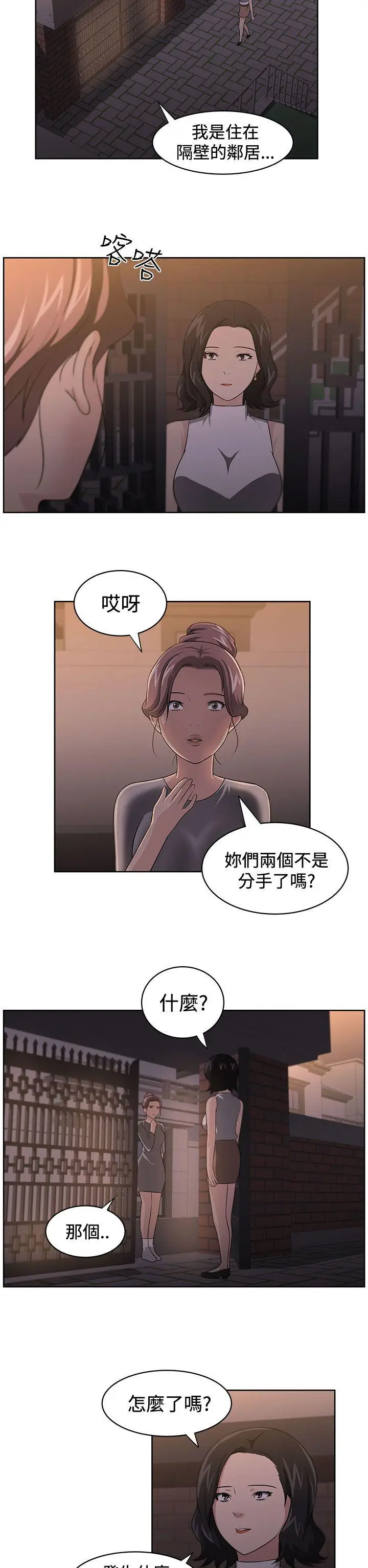 大叔[顶通]韩漫全集-第15話无删减无遮挡章节图片 