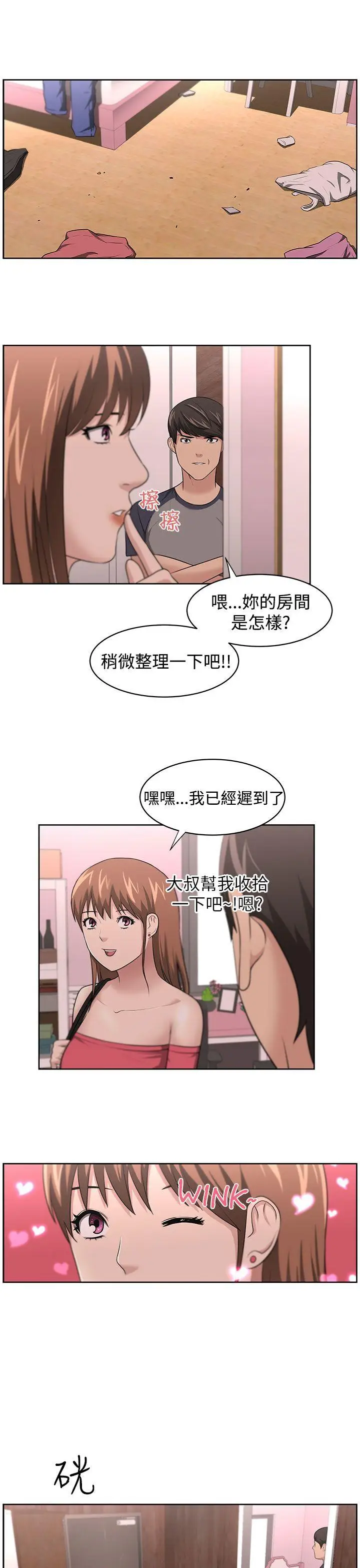 大叔[顶通]韩漫全集-第16話无删减无遮挡章节图片 