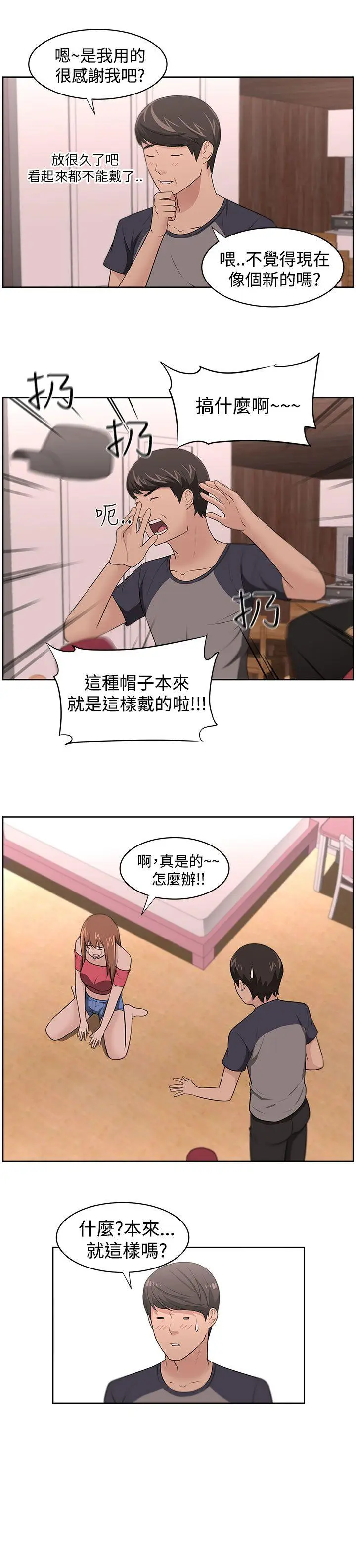 大叔[顶通]韩漫全集-第16話无删减无遮挡章节图片 