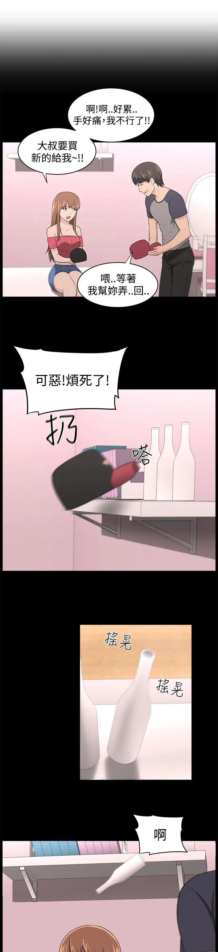 大叔[顶通]韩漫全集-第17話无删减无遮挡章节图片 
