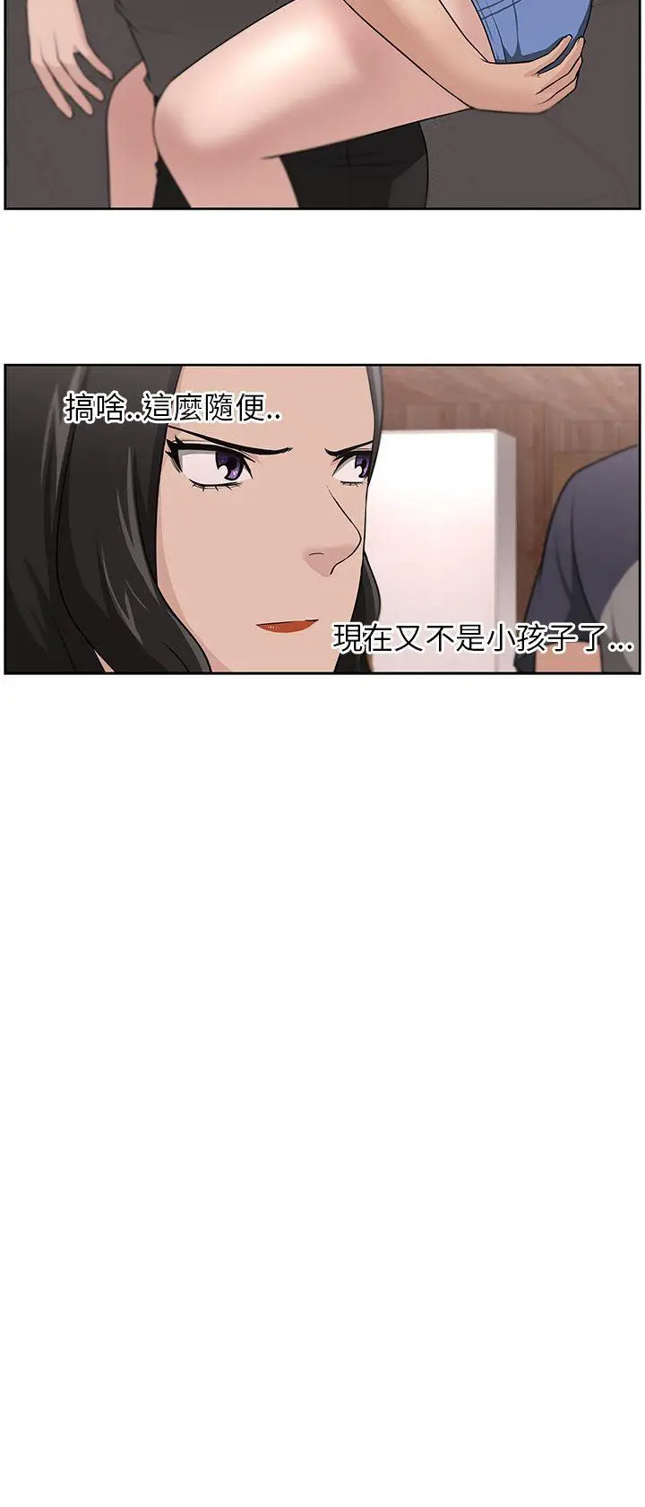 大叔[顶通]韩漫全集-第17話无删减无遮挡章节图片 