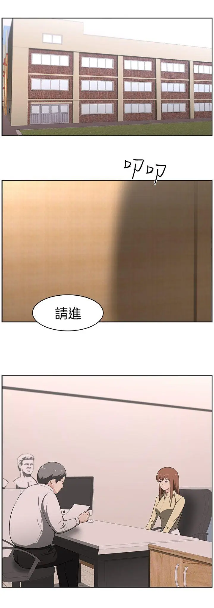 大叔[顶通]韩漫全集-第18話无删减无遮挡章节图片 