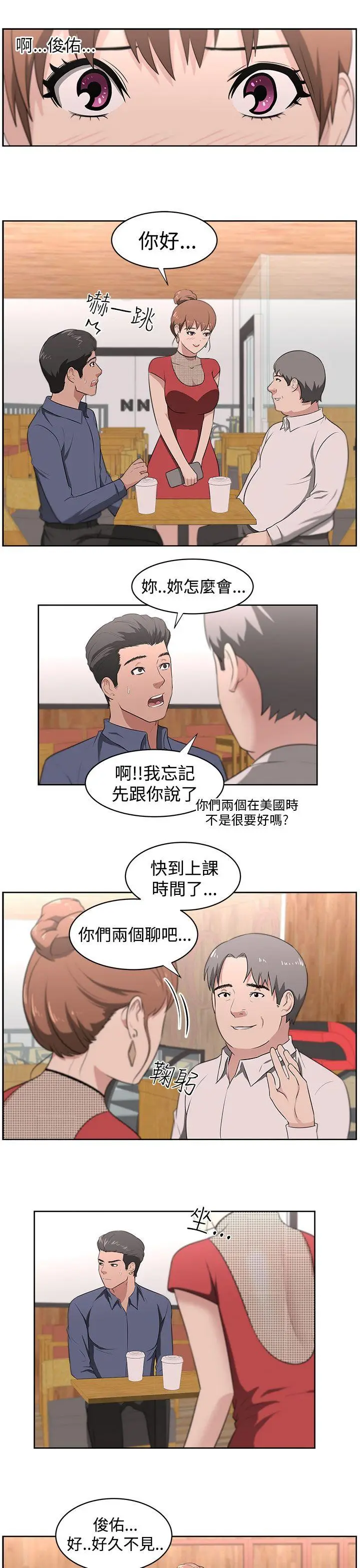 大叔[顶通]韩漫全集-第18話无删减无遮挡章节图片 