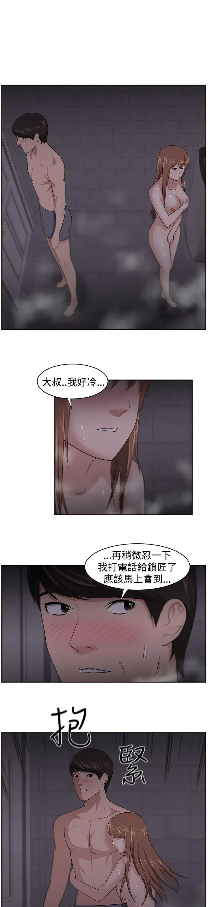 大叔[顶通]韩漫全集-第19話无删减无遮挡章节图片 