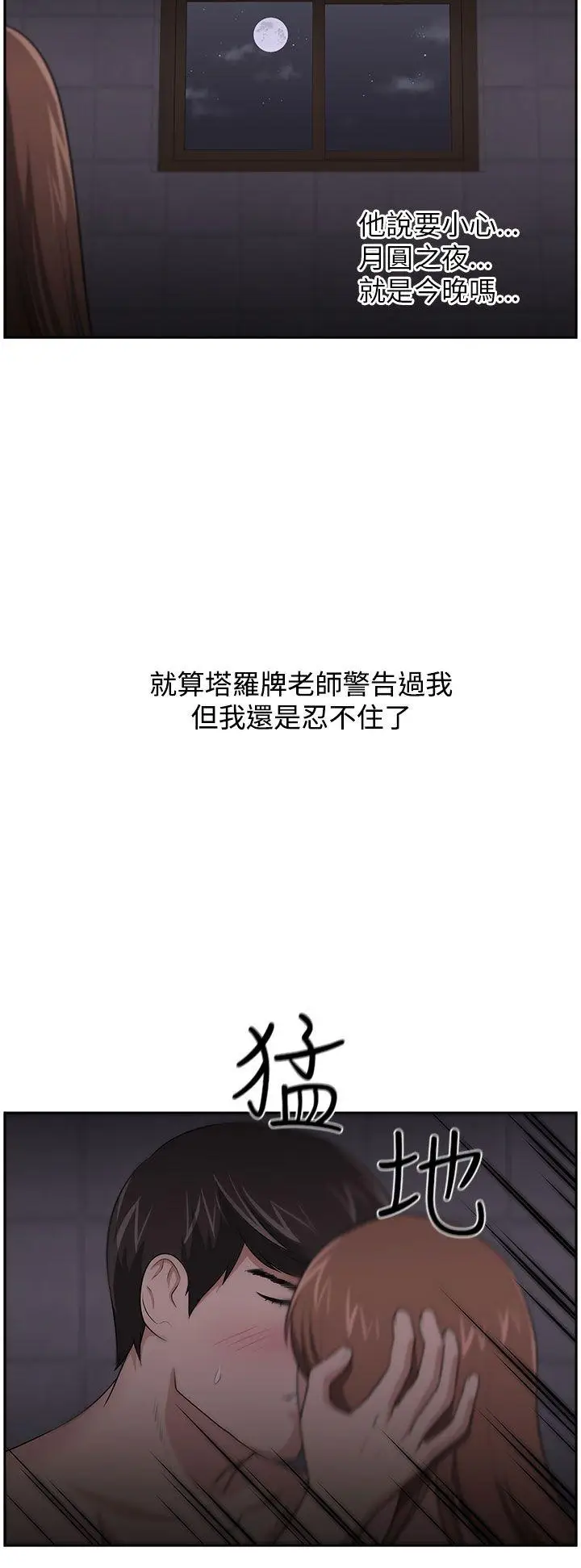 大叔[顶通]韩漫全集-第19話无删减无遮挡章节图片 