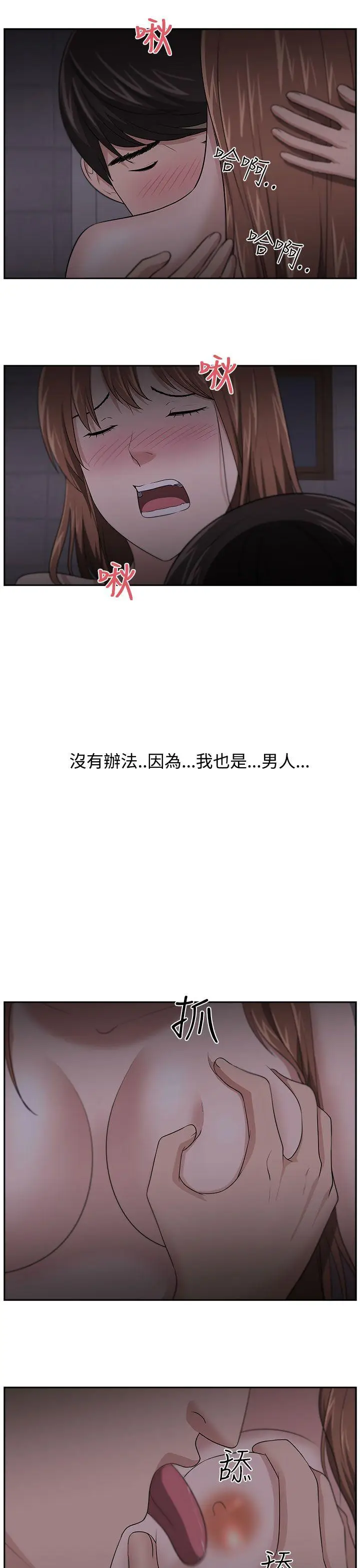 大叔[顶通]韩漫全集-第19話无删减无遮挡章节图片 