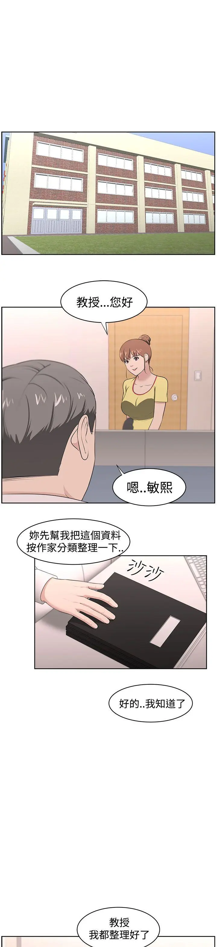 大叔[顶通]韩漫全集-第20話无删减无遮挡章节图片 