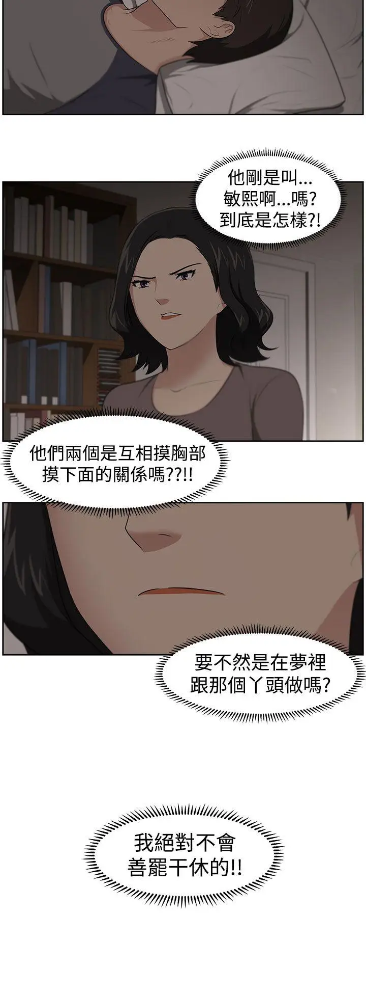 大叔[顶通]韩漫全集-第20話无删减无遮挡章节图片 
